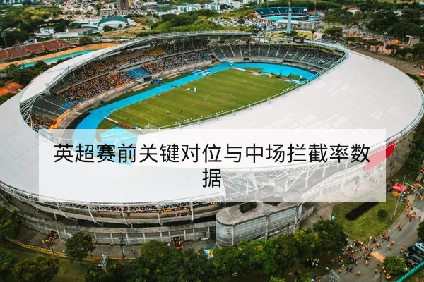 奥运会赛程密集度对运动员轮换与伤病风险前瞻